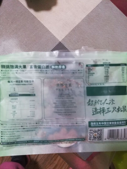 三只松鼠炭烧腰果 每日坚果炒货干果果仁休闲零食 90g/袋 晒单图