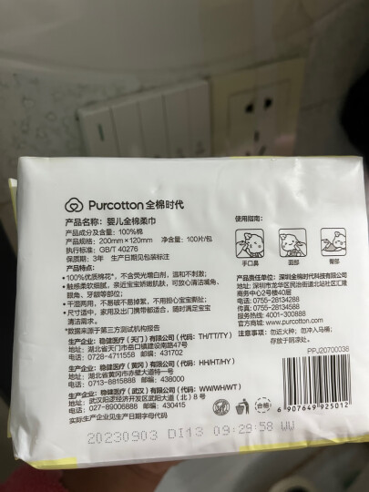 全棉时代婴儿棉柔巾纯棉洗脸巾一次性洗脸巾干湿两用12*20cm 100抽 【经典系列】100抽*18包 晒单图