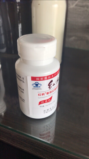 红帆R番茄红素软胶囊 经济装500mg*120粒抗氧化健康保健 晒单图