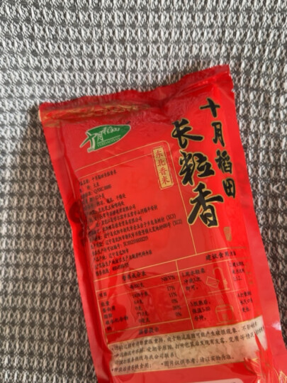 十月稻田 23年新米 长粒香大米 500g 东北大米 香米 粳米 企业采购 小包装 晒单图
