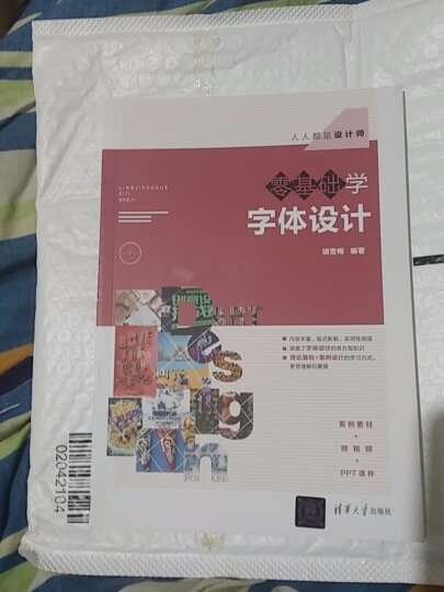 设计师色彩搭配宝典必备套装（套装共2册） 晒单图