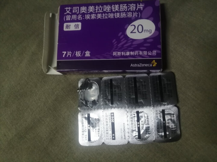 [耐信] 艾司奥美拉唑镁肠溶片20mg*7片/盒 晒单图