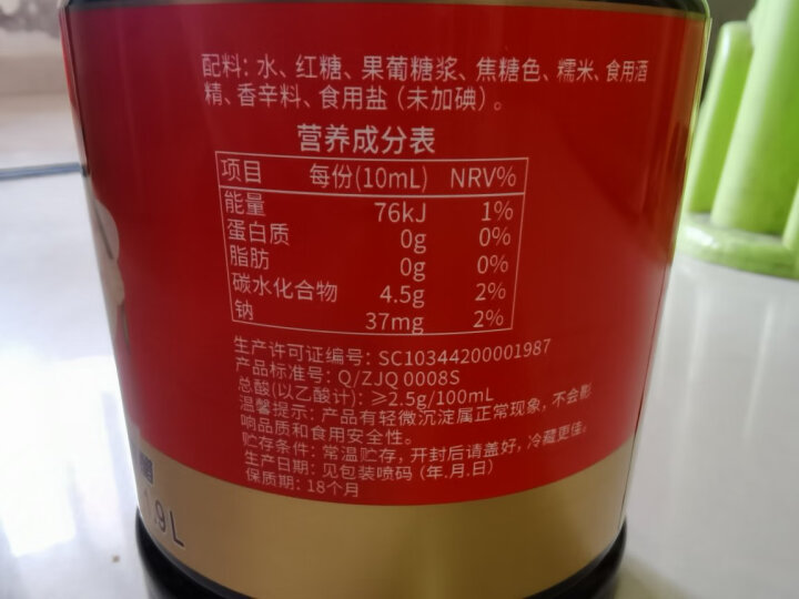 珠江桥牌纯酿添丁甜醋 0添加防腐剂月子美食猪脚姜醋 500ml 广东老字号 晒单图