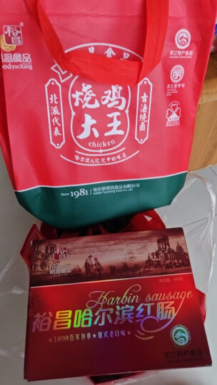 裕昌食品 哈尔滨红肠 儿童肠500g  火腿肠猪肉瘦肉肠 方便速食休闲零食 晒单图