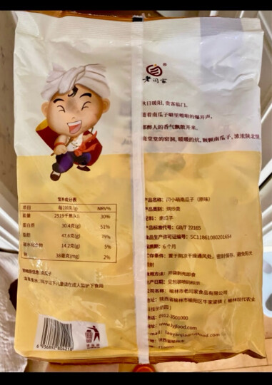 老闫家 南瓜子坚果炒货 原味南瓜籽办公室休闲零食品 500g/袋独立小包 晒单图