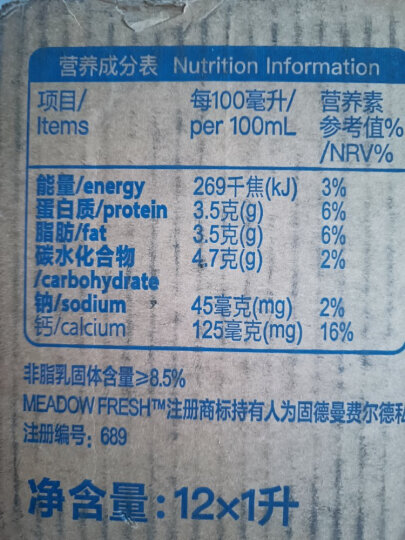 纽麦福（Meadow fresh） 新西兰进口 3.5g蛋白质 高钙全脂纯牛奶1L*12盒/箱 送礼佳选 晒单图