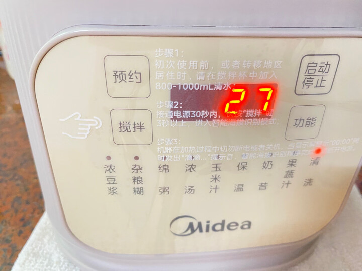 美的（Midea）破壁料理机智能高速加热破壁机 磁控开关保护 六叶破壁刀Power703(一机双杯) 晒单图