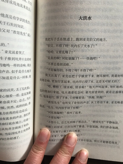 有智慧的汉字(注音版套装全3册) 晒单图
