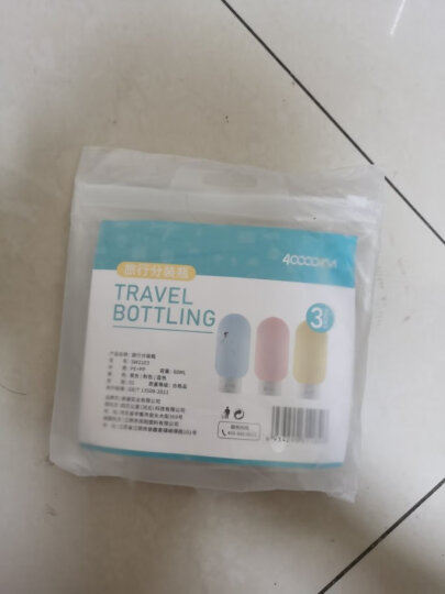 四万公里旅行分装瓶袋套装化妆品洗面奶洗发露沐浴露空瓶子旅游用品SW2103 晒单图