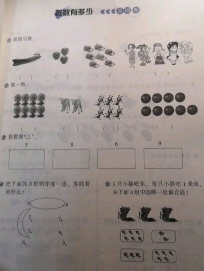 小学奥数举一反三 一年级A+B版（套装2册） 晒单图