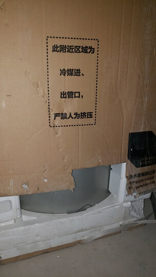 【10年包修】海尔(Haier)空气能热水器家用 超一级能效 全直流变频速热75℃高水温商用热泵恒温 200升(适用2-6人)天沐hero 晒单图