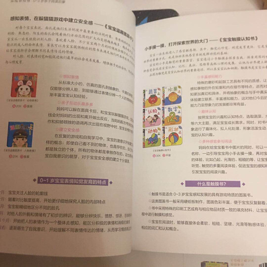海润阳光·宝宝视觉激发·升级版:(套装共4盒)新生婴儿黑白卡片婴儿早教闪卡 宝宝视觉追视大卡 彩色卡 晒单图