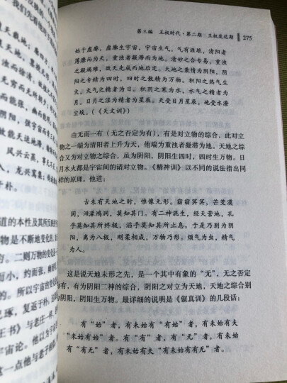 中国文库·哲学社会科学类：中国古代经济史稿（套装全3册） 晒单图