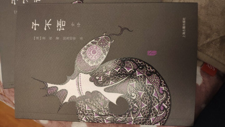 阅微草堂笔记全译(套装全2册) 晒单图