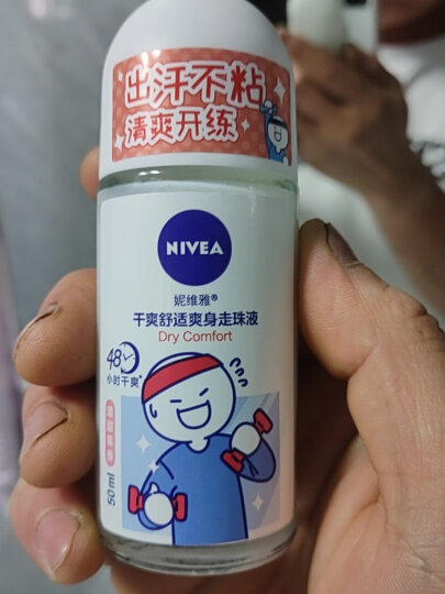 妮维雅（NIVEA）抑汗香体止汗露腋下干爽滚珠干爽舒适爽身走珠液50ml 晒单图