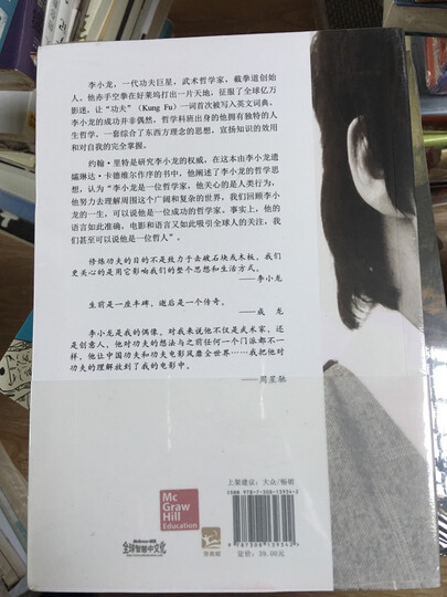 武士之心:李小龙的人生哲学 晒单图