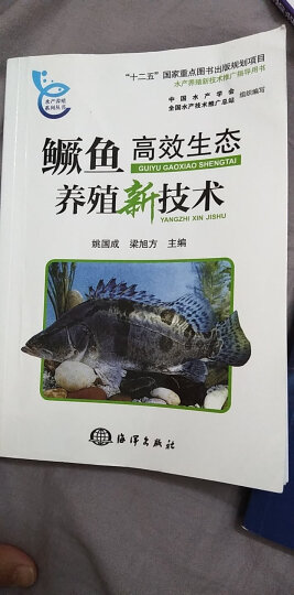 淡水小龙虾高效养殖技术图解与实例 晒单图