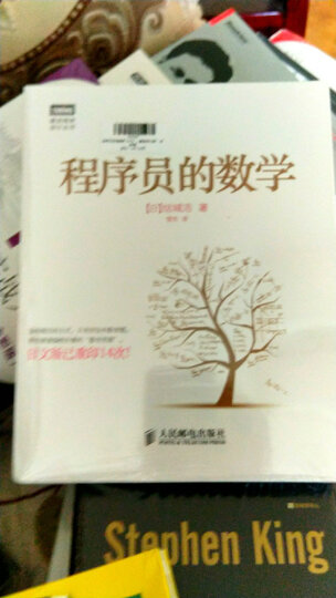 程序员的数学1+2+3 数学思维+概率统计+线性代数(套装共3册) 晒单图