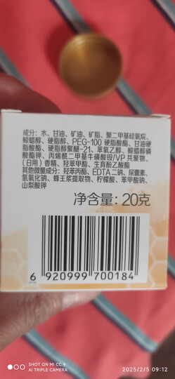 大宝抗皱眼霜20g提拉紧致保湿补水滋润男女士眼部护肤品 晒单图