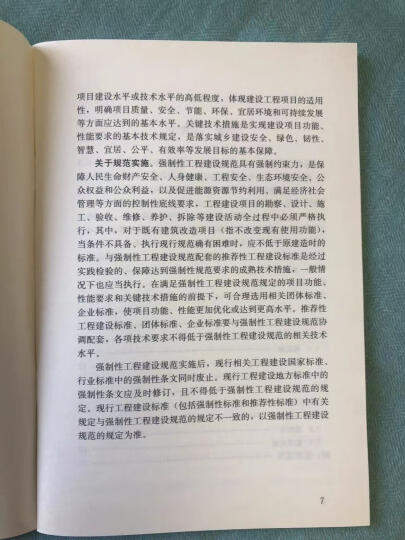 GB 50370-2005气体灭火系统设计规范 晒单图