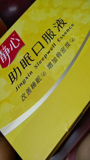 静心太太静心助眠口服液60支凤凰来仪礼盒