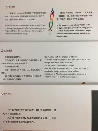 北斗童书·德国经典专注力亲子游戏书 第一辑(套装共3册) 晒单图