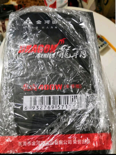 金河田(Golden field)额定330W 龙霸330静音电脑电源(ATX/游戏娱乐/双倍铜/电脑配件/台式机机箱电源) 晒单图