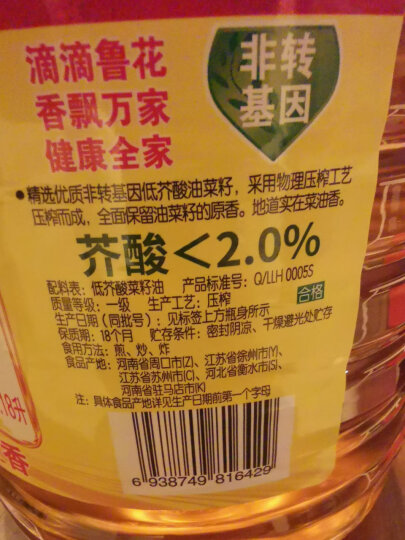 鲁花 食用油 低芥酸特香菜籽油 5L  /桶  （新老包装随机发放） 晒单图