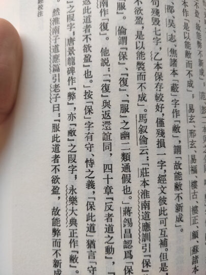 新编诸子集成:盐铁论校注(套装上下册) 晒单图