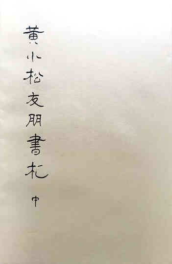 追忆似水年华（第四卷）：所多玛和蛾摩拉 晒单图