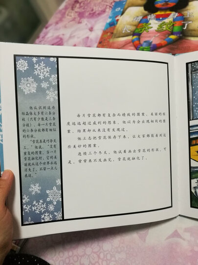 凯迪克金奖绘本:雪花人(启发童书馆出品) 晒单图