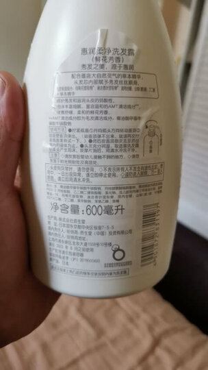 资生堂惠润(SUPER MiLD)柔净(绿野芳香)护发素600ml(日本进口润发乳 丝丝顺滑 全家适用) 晒单图