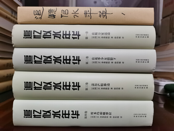 追忆似水年华（第四卷）：所多玛和蛾摩拉 晒单图