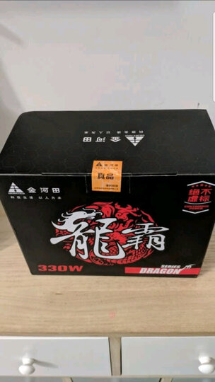 金河田(Golden field)额定330W 龙霸330静音电脑电源(ATX/游戏娱乐/双倍铜/电脑配件/台式机机箱电源) 晒单图
