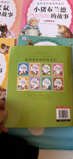 彼得兔的经典故事全集8册 注音版彼得兔和他的朋友们绘本儿童绘本2-3-6周岁7-10岁童话故事带拼音幼儿园绘本小中大班睡前故事亲子同读比得兔的故事 晒单图