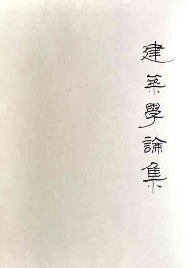 追忆似水年华（第四卷）：所多玛和蛾摩拉 晒单图