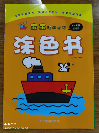 宝宝涂色书全8册 小手涂色画儿童画画本简笔画幼儿启蒙涂鸦填色本绘画书幼儿绘画启蒙手绘本幼儿园美术本 晒单图