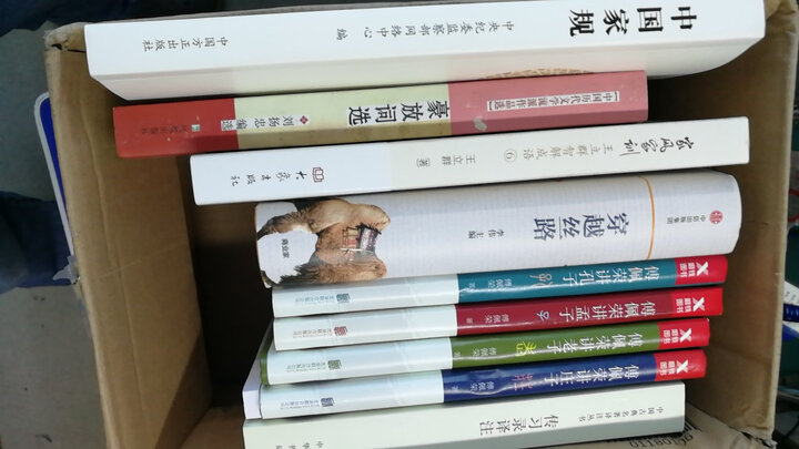 三联生活周刊 文丛系列 穿越丝路 晒单图