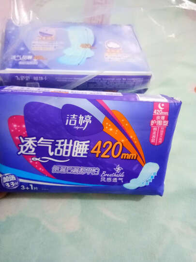 洁婷(ladycare)卫生巾满99减50日夜用套装透气双U14包84片(240mm*45片+420mm*12片+290mm*7片+145mm*20片) 晒单图