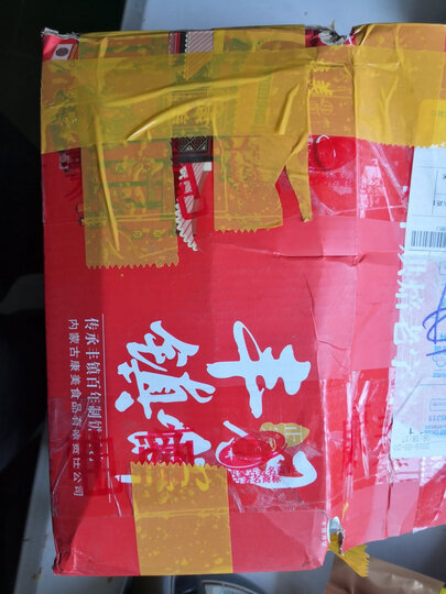 【丰镇馆】 康美丰镇月饼内蒙古特产胡麻油蜂蜜混糖月饼中秋老式传统糕点小吃 红糖蜂蜜10枚 晒单图