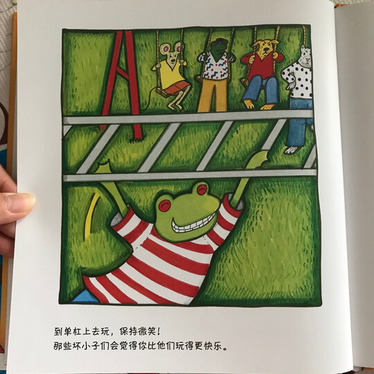小猛犸童书 儿童敏感期 安抚情绪 走进孩子内心的绘本:我的感觉(经典版)(平装套装共8册)(1-6岁适读) 晒单图