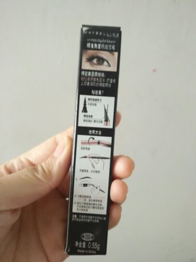 美宝莲（MAYBELLINE）精准塑形角度眼线液笔 0.55g（眼线液笔液 防水防晕染） 晒单图