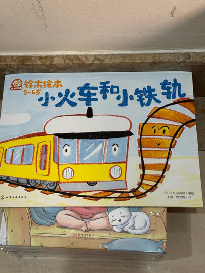 害羞的面条和兴奋的鸡蛋:儿童情感菜单 美国心理学会儿童情绪管理与性格培养绘本（认识各种情绪 3-6岁） 晒单图