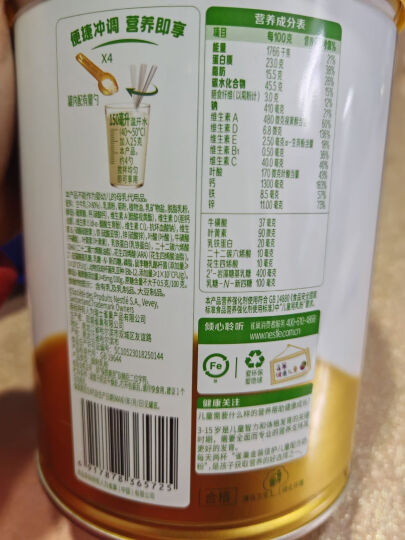 雀巢(Nestle)爱思培 儿童奶粉罐装1000克 4段3-6岁 学龄前 全脂奶粉优质奶源 晒单图