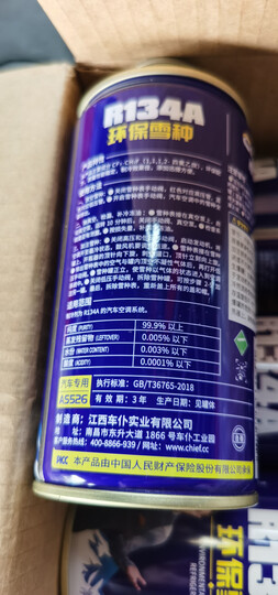 車仆R134a环保雪种3瓶装冷媒空调制冷无氟利昂环保夏季空调降温套装 晒单图
