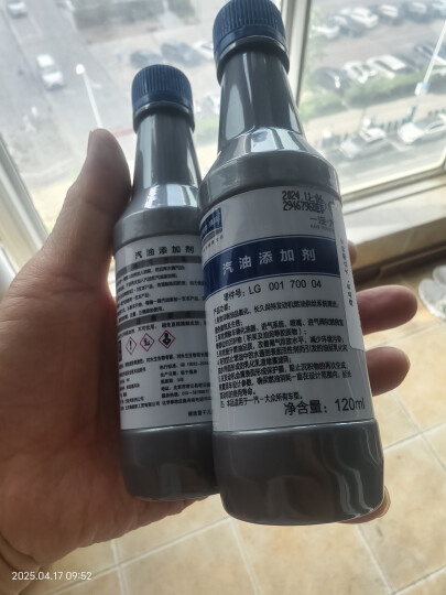 大众（Volkswagen）原厂燃油宝/汽油添加剂/燃油添加剂 除积碳养护节油 G17 120ml  晒单图