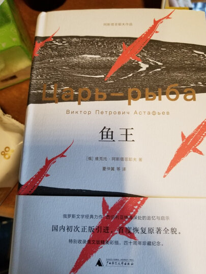 鱼王 晒单图