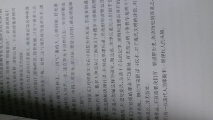 中学生思辨读本:经典名著的人生智慧 晒单图