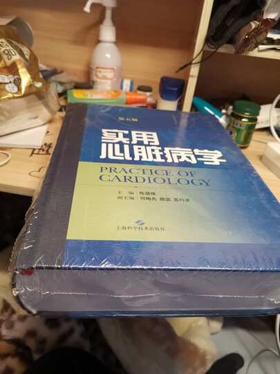 实用心脏病学(第五版) 晒单图