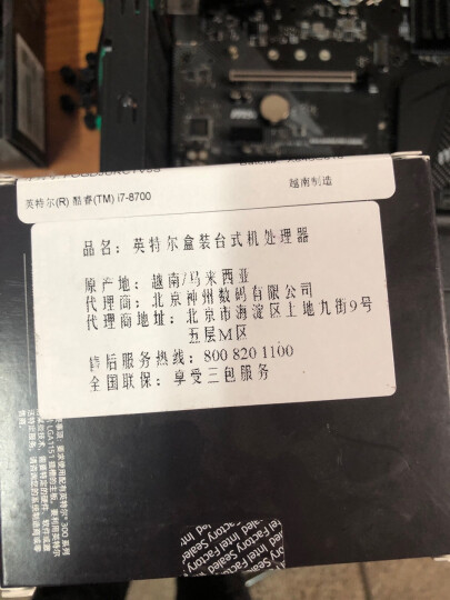 英特尔（Intel） i7 8700 6核12线程 盒装CPU处理器 晒单图